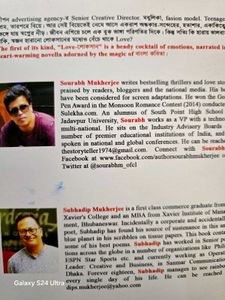 Love-লোকসান