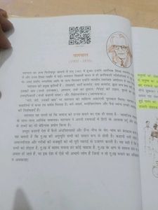 Sparsh Hindi Textbook Class 9