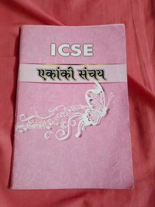 ICSE Ekanki Sanchay Textbook Class 9 And 10