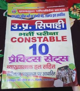 UP POLICE CONSTABLE PRACTICE BOOK