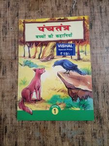 Children's Story Books Lot