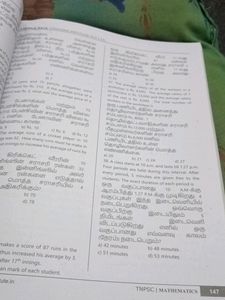 TNPSC/TET MATHS BOOK