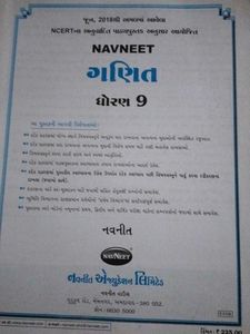 9th Maths Guide+Practice Work