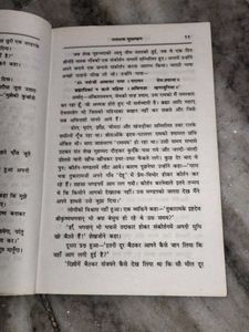 Hindi Book Used Kahaniyan