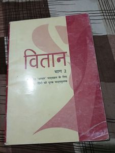 Cbse Class 12th Vitan Hindi Textbook
