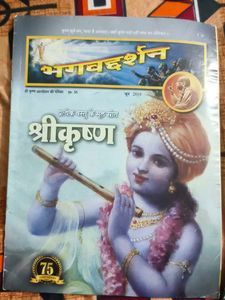 3 Bhagvad Darshan Magazine