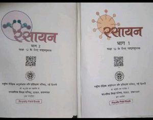 NCERT Chemistry Class 12th Part 1&amp;2 In Hindi