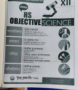 HS Objective Science, Chhaya Prakashani
