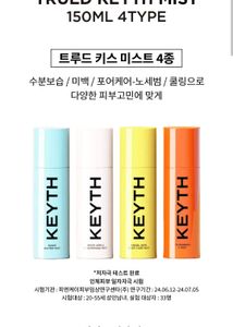 KEYTH Oasis Water Mist