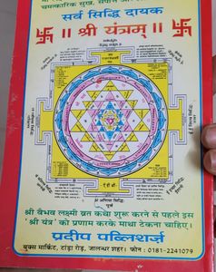 Shree bhavav laxmi vart katha book