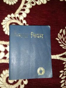 Hindi Holy Bible New Testament