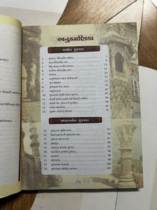 Gujarat History Book