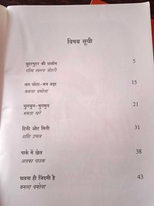 Storybooks - Hindi