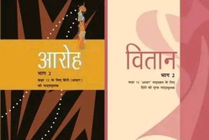 Class 12 Hindi Textbooks