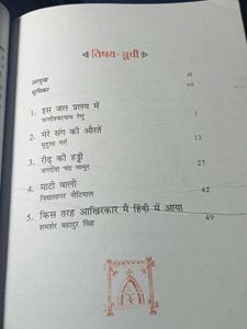 Kritika Part 1 Hindi Textbook For Class 9th