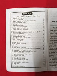 Hindi Nibandh