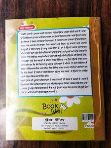 Punjabi Book (Binded)