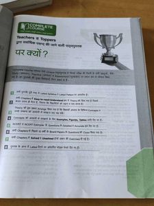 UP Board Class 10 Science