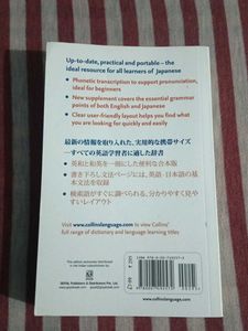 Collins Japanese Dictionary