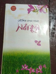সৰাফুল