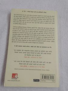 Atomic Habits Hindi Book