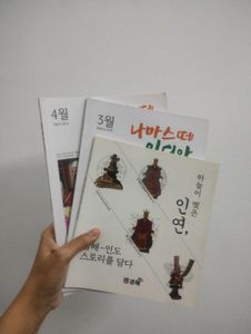 Korean Magazines (Sale!)