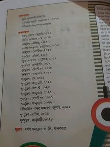 সুবীর দাস  Competitive Math Book..