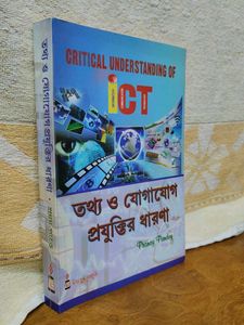 Critical Understanding of ICT Book