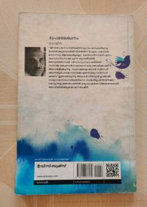 Prema Lekhanam by Basheer