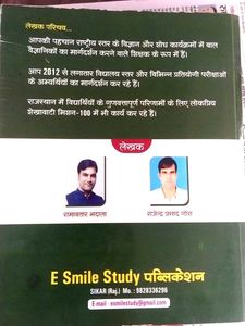 E Smile Study Level II