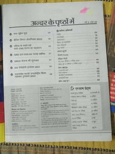 Current Affairs Book