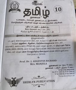 Std 10 Tamil Guide