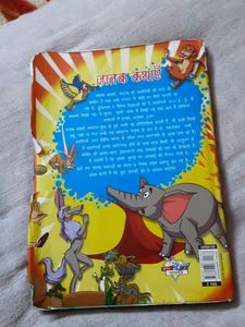 Jatak Katha In Hindi For Kids