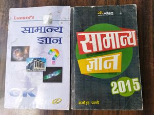 GK books