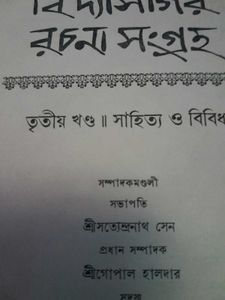 Vidya sagar Written  Novels.