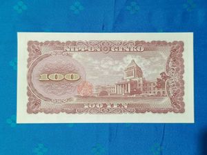 Japan 100 Yen Bank Note UNC Condition