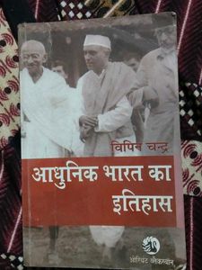 Adhunik Bharat Ka Itihas UPSC