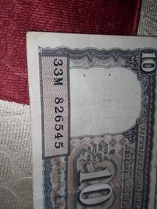 Rare Old 10 Rs Note Signed By S . Venkatramanan