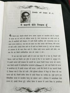 Collection Of 15+ Short Stories By Premchand In Hindi