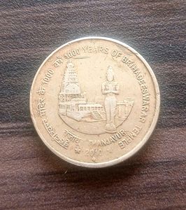 Brihdeeswer  Tempal Rs .5 Rair Coin