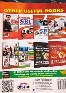 Disha Ultimate Guide To SBI Clerk old Edition
