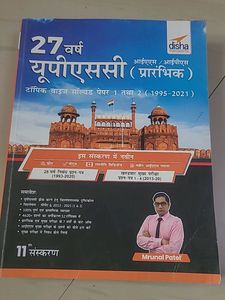 27 Varsh Upsc