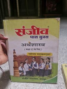 Class 12 Sanjiv Textbooks - Bundle