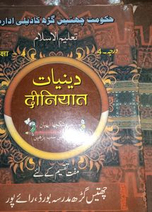 Islamic Text Book