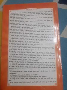 GYAN GANGA BOOK