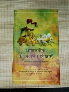 Bhagavad Gita Book Set (2 pcs)