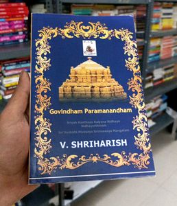 Govindham Paramanandham Book