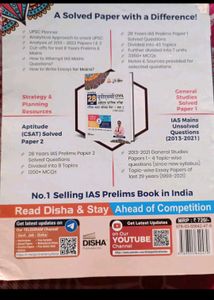 UPSC Civil Services Exam Prep Book By Mrunal Patel