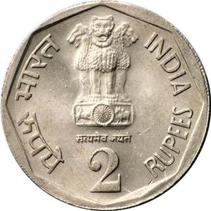 1998, 🇮🇳 2 Rupees (2 INR)