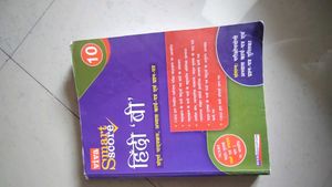 Class 10 (Hindi-B)